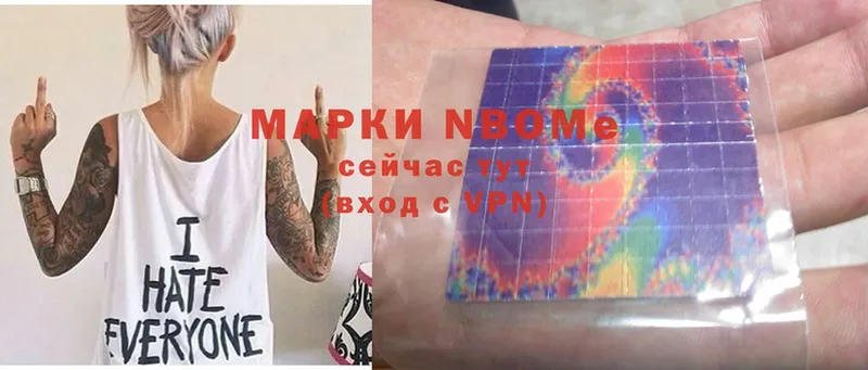 Марки N-bome 1500мкг  Менделеевск 